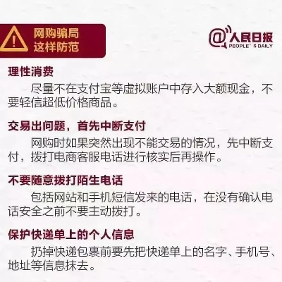 CBA官网门票购买攻略（避免被骗，轻松买到心仪的比赛门票）-第2张图片-www.211178.com_果博福布斯