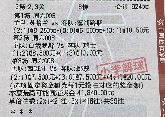 在哪里买欧洲杯比分 欧洲杯在哪里买胜负