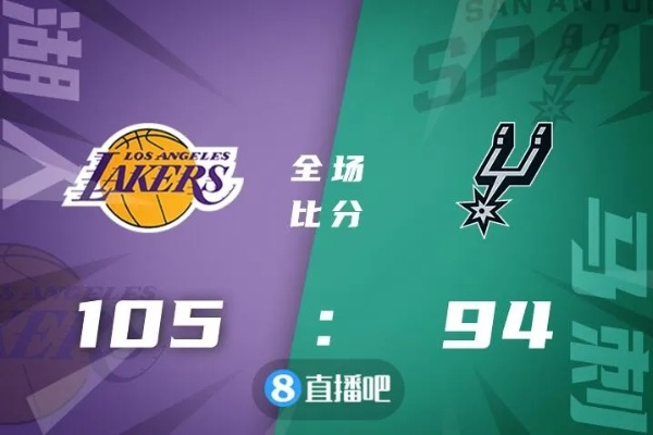 96马刺vs湖人 NBA季后赛精彩对决-第3张图片-www.211178.com_果博福布斯