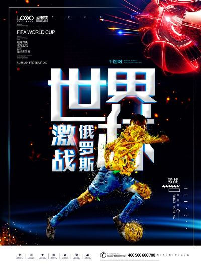 2018世界杯黑闪动金属 世界杯2018黑马-第3张图片-www.211178.com_果博福布斯