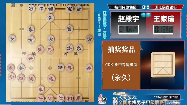 全国象棋甲级比赛直播如何观看？-第1张图片-www.211178.com_果博福布斯