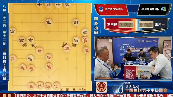 全国象棋甲级比赛直播如何观看？-第2张图片-www.211178.com_果博福布斯