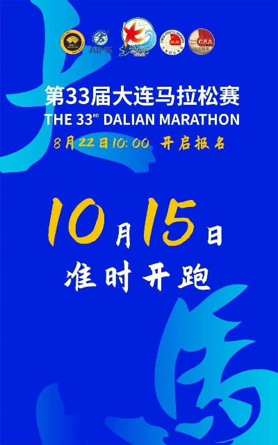 2023年大连马拉松挑战极限，迎接新成绩-第3张图片-www.211178.com_果博福布斯