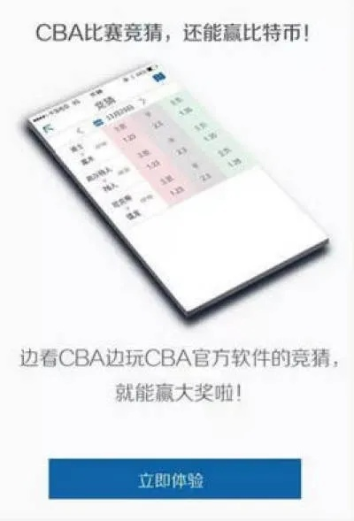 CBA比赛观赛指南在哪个APP购买门票最方便？-第3张图片-www.211178.com_果博福布斯